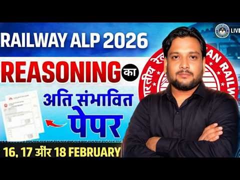 Practice Set 03 Reasoning Class | RRB ALP Group D NTPC | Bihar Daroga | SSC CGL | All Exams