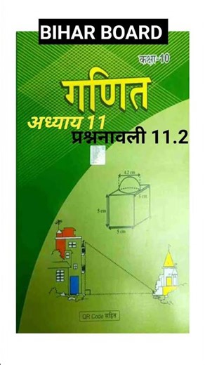 NCERT class 10th math exercise 11.2 || NCERT class 10th math chapter10 Constructions ll#10th #rachna