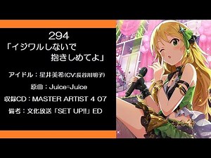 アイドルマスター カバー全３００曲メドレー