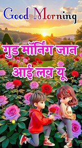 703K views · 14K reactions | Good morning romantic shayari  good morning Pyar Mohabbat shayari  #love #loveyou #viral #fb #reels #trending | Wishes Everyone | Facebook