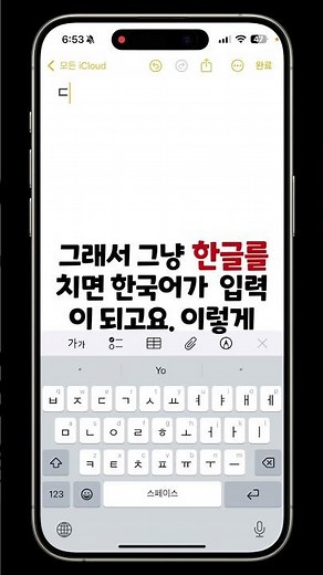 [iOS 18 Beta] Added dual-language feature that combines Korean and English on a single keyboard.