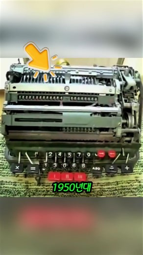 What happens when a 1950s calculator encounters zero?