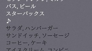 japanglish song -Octa bella