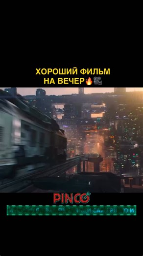 КИНО | ФИЛЬМЫ | ТРЕЙЛЕРЫ 🍿 on Instagram: "🍿🎬 Чон-и (2023) 🤖⚔️ 💬 Сюжет фильма: В далёком будущем климатические катастрофы сделали Землю непригодной для жизни, и человечество перебралось в космические убежища. Но даже вдали от родной планеты люди не смогли избежать конфликтов — между колониями десятилетиями идёт жестокая война. Корпорация Kronoid решает изменить ход противостояния и запускает секретный проект: учёные клонируют мозг легендарной наёмницы Чон-