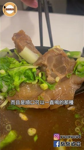 台北美食 超多同名店的牛肉麵！清燉、紅燒選擇多～還有口感一級棒的滷牛腸！天冷吃飯的好選擇～玖伍牛肉麵