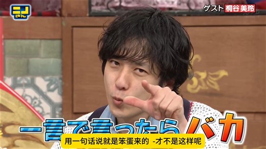 【字】桐谷美玲对二宫和也的印象