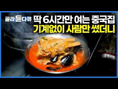 We assembled only the best and hit the jackpot! The famous Chinese restaurant that sells out of f...
