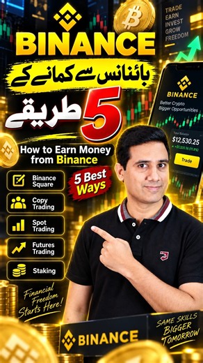 5 Ways to Make Money on Binance | Beginner Guide 2026