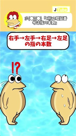 【2ch面白スレ】彡(●)(●)「4桁の暗証番号は指の本数」【ゆっくり解説】 #2ch #2ちゃんまとめ #ゆっくり解説