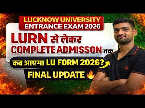 Lucknow University Admission 2026 Latest Update | Form Date, Syllabus, Entrance Exam