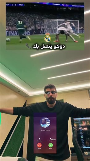 ريال مدريد vs مانشستر سيتي: ردة فعل بلال حداد