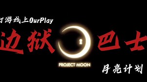 这就是19 游戏吗？有趣！