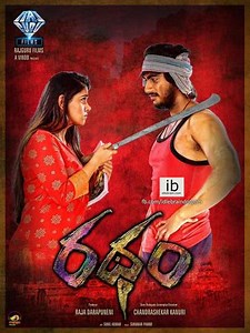 Ratham - Movie