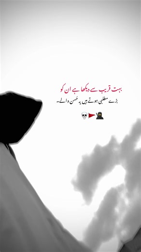 بہت قریب سے دیکھا ہے ان کو بڑے مطلبی ہوتے ہیں یہ حُسن والے۔ 💀🚩🥷 #foryou ❤️❤️#fyp rk write 10 #fyp #fyp