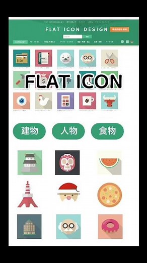 【プレゼン資料必須】アイコンおすすめサイト5選！#パワーポイント #shorts #デザイン #アイコン#アイコン無料