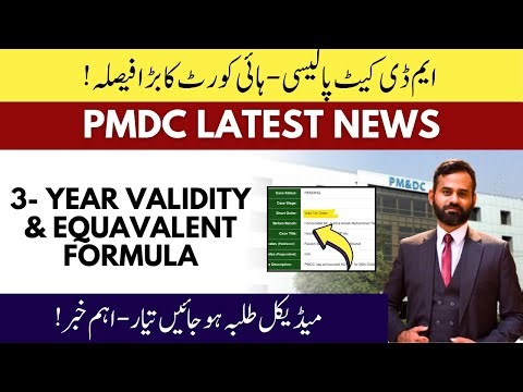 High Court Case Against MDCAT 3 Years Validity & Relative Marking | PMDC Latest News