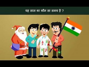 Life without Calendar (Hindi)