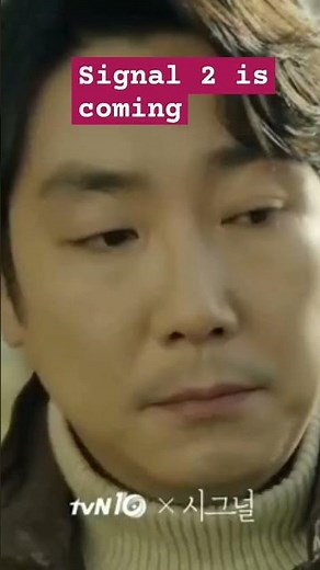 Signal | Season 2 | Coming Next Year