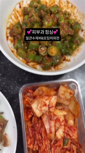 피부과 점심 #food #koreanfood #점심 #저녁 #점메추 #저메추 #반찬 #반찬추천 #오늘뭐먹지 #회사밥 #집밥 #대구피부과