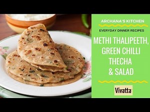 Methi Thalipeeth, Green Chilli Thecha, Beetroot Salad - Paratha Recipes by Archana's Kitchen