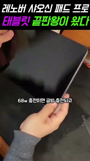 레노버 2025 샤오신 패드 프로 태블릿 태블릿 끝판왕이 왔다