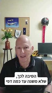 התאמה אישית בדף הרשמה לוובינר