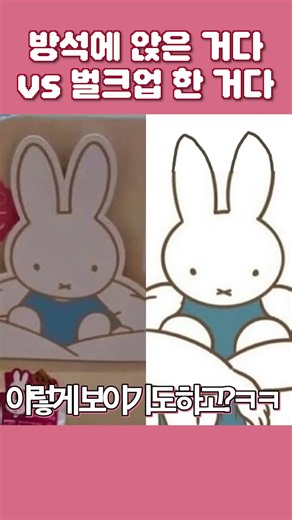 Sitting on a cushion vs. Bulked up #Virtual #VTuber #Humor