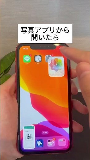 How to easily read QR codes on your screen #iphone #iphone tips #iphone useful features #qr code