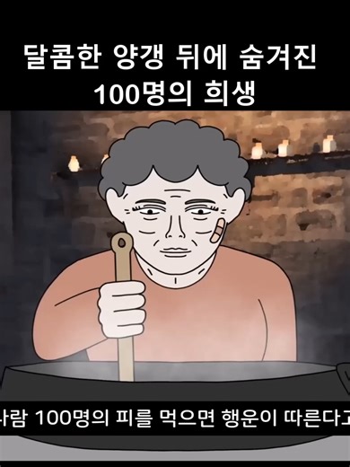 #무서운이야기 #오싹한이야기 #공포툰 #드라마 #실화사연 #이야기 #톡툰 #학생