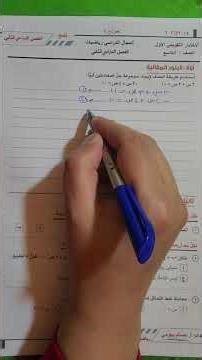 Explanation and solutions to the first formative assessment test in mathematics for the ninth gra...