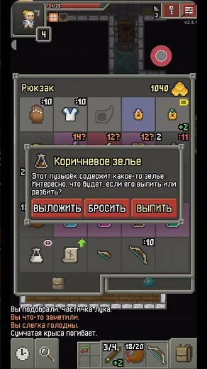 Shattered Pixel Dungeon: How to get past the fire wall?