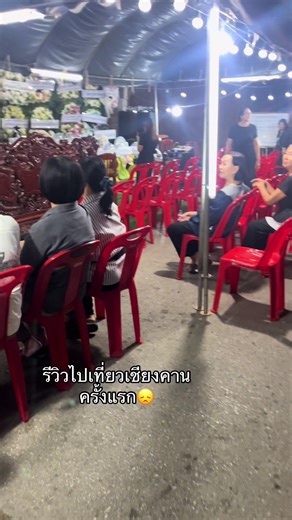 เที่ยวเชียงคานครั้งแรก: รีวิวที่พักและประสบการณ์