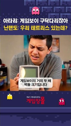 기술로는 닌텐도를 이겼지만 시장에서는 완패한 아타리의 최후 #게임장덕후 #아케이드게임 #오락실