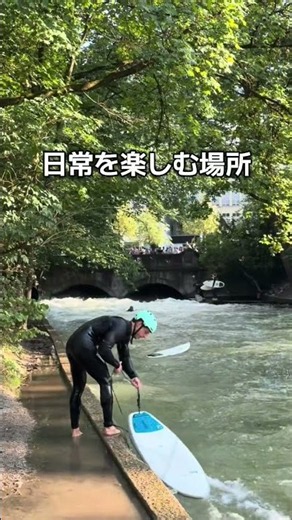 【しがない旅人の日常】ドイツで住むならミュンヘン！ #ミュンヘン #ドイツ旅行 #ドイツ #ヨーロッパ周遊 #世界一周 #旅人 #日常vlog #旅行vlog