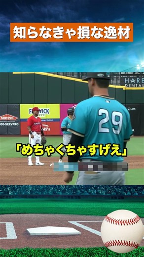 【異例】アメリカだけで成長した日本人、ついにメジャーへ #野球#mlb