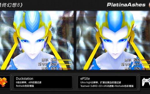 Duckstation VS ePSXe，PS1模拟器效果对比