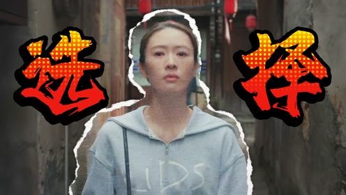 《四喜》生恩重还是养恩深？童谣面临灵魂拷问，最终选择太意外！