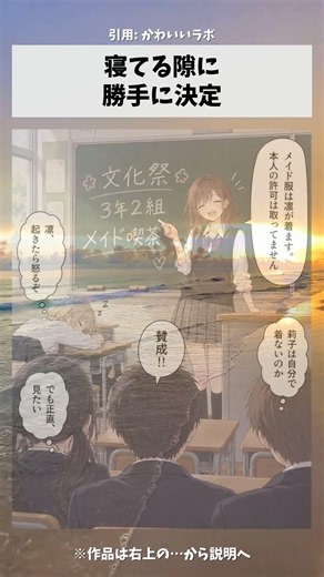 寝てる隙に、勝手に決定 #漫画 #アニメ #anime