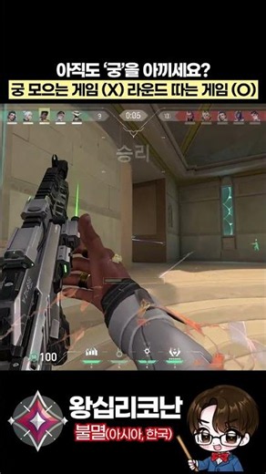 When low-tier players save their ultimate, high-tier players use it immediately #Valorant #Valora...