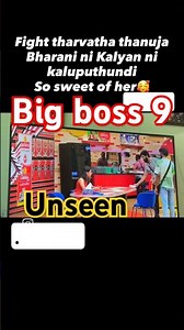 big boss 9 #big boss #thanuja #unsceen #kalyan #bharani #thanuja #shorts #today #ytshorts
