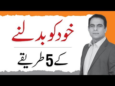 5 Proven Ways to Transform Your Life - Qasim Ali Shah Motivational Lecture