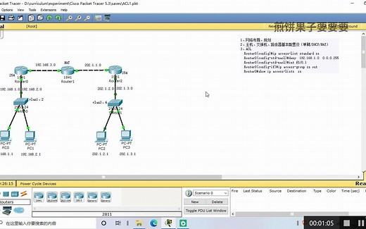 【西电XDU】ACL访问控制列表Cisco Packet Tracer思科--《交换原理与技术》实验/《计算机网络》/《通信网络》实验--主机/交换机/路由器