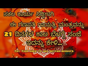"Ganapathi Gayatri Mantra | Powerful 108 Times | Lord Ganesha Blessings | Best Spiritual Chant"
