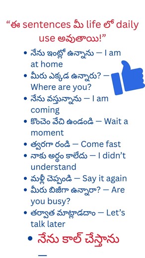 🎉 part 23#“ఈ sentences మీ life లో daily use అవుతాయి!”#learn english daily in Telugu