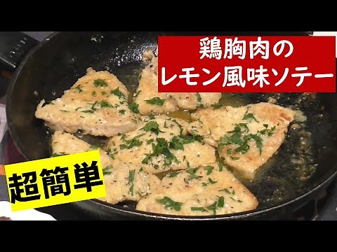 Lemon Chicken Scaloppine: Easy Italian Home-Style Recipe