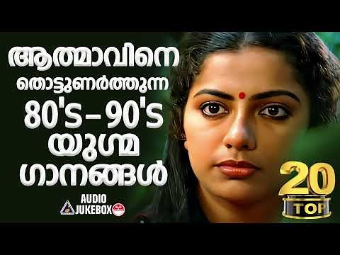 EVERGREEN MALAYALAM DUET HITS ❤️❤️| All time favorite Evergreen Malayalam Hits