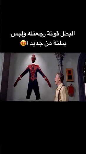 بارت 20 | ملخص فيلم سبايدر مان #ملخصات_افلام #ملخص_فيلم #teamkhalook #YouTubeRewards
