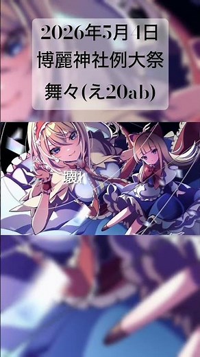 原曲:人形裁判〜人の形弄びし少女 /舞々、新譜「Silent Marionette」#東方project #東方アレンジ #東方