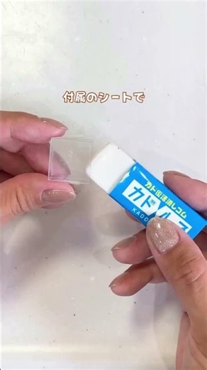 消しゴムの角を復活させる裏ワザ✏️ #ハンドメイド #手作り工作