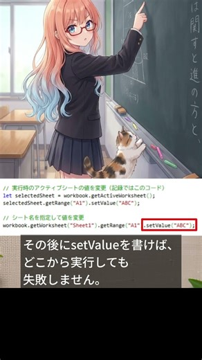 【Excel】Officeスクリプト入門｜エラーにならない「値の読み書き」